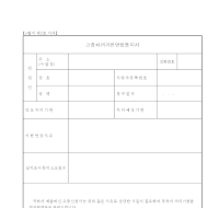 고충처리기한연장통지서